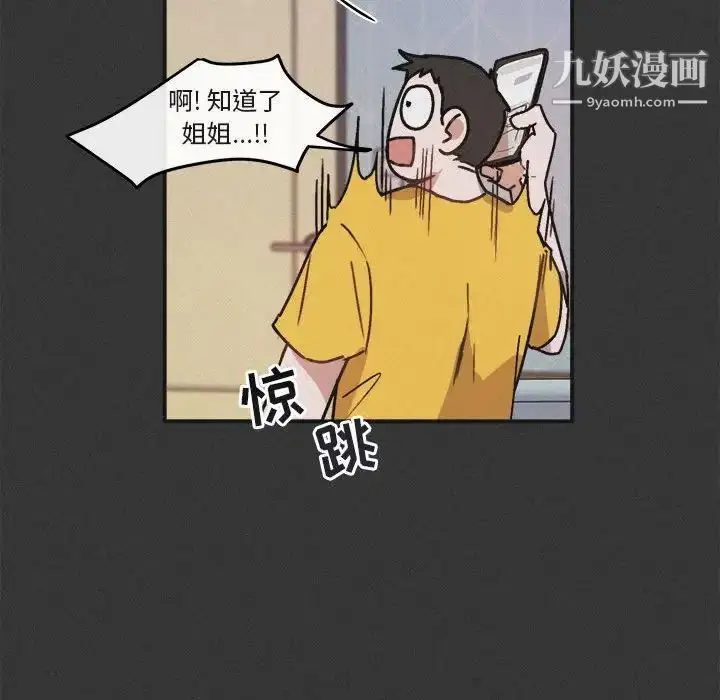 漫画《与你的未来》第30话第43张图