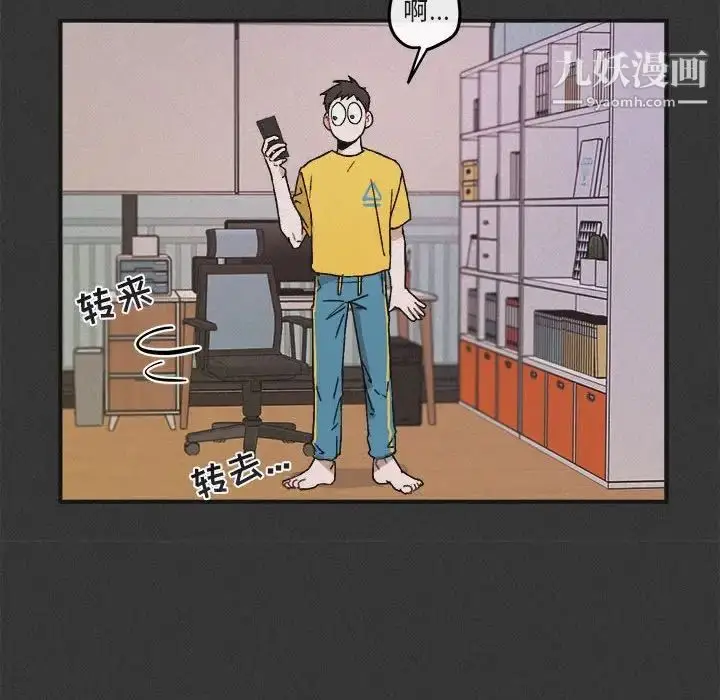 漫画《与你的未来》第30话第45张图