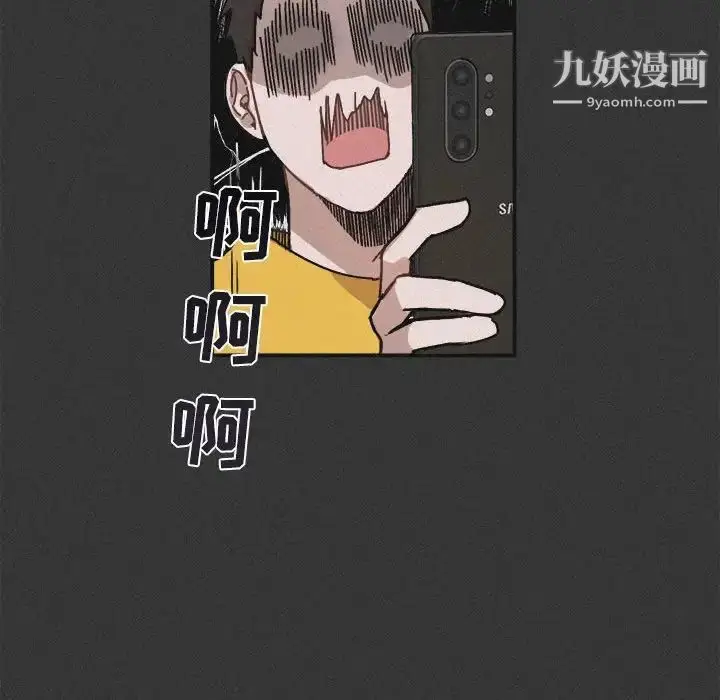 漫画《与你的未来》第30话第47张图