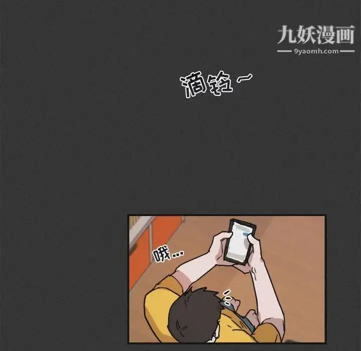 漫画《与你的未来》第30话第49张图