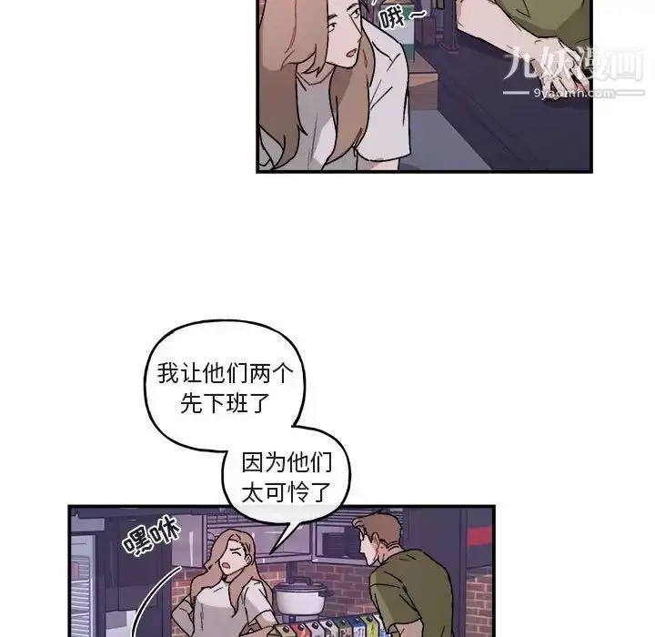 漫画《与你的未来》第30话第5张图