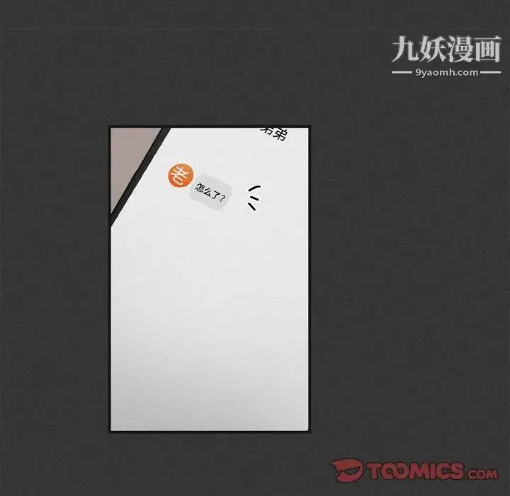 漫画《与你的未来》第30话第50张图