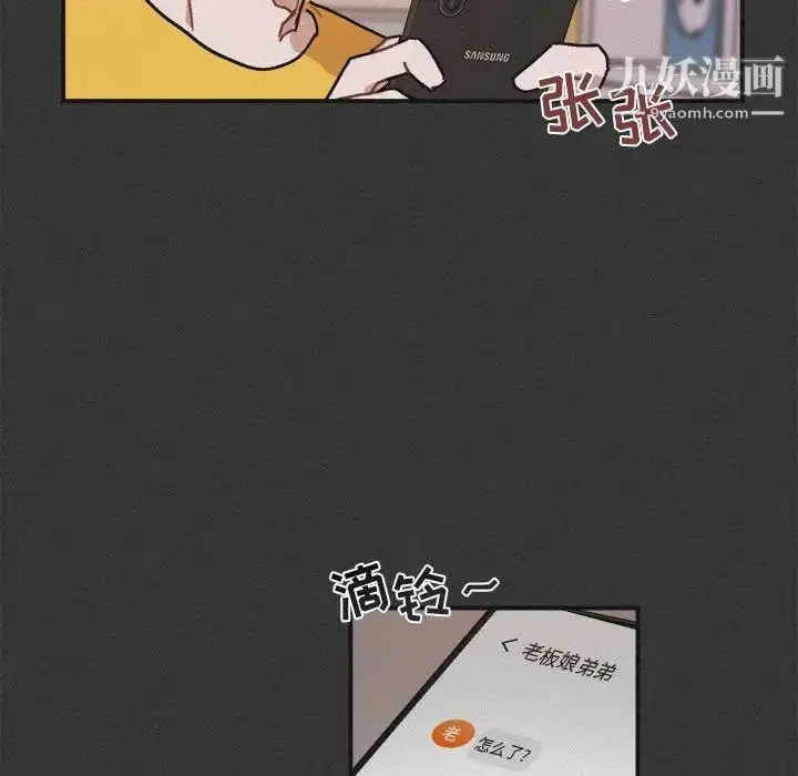 漫画《与你的未来》第30话第52张图