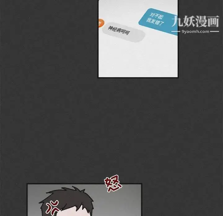 漫画《与你的未来》第30话第53张图