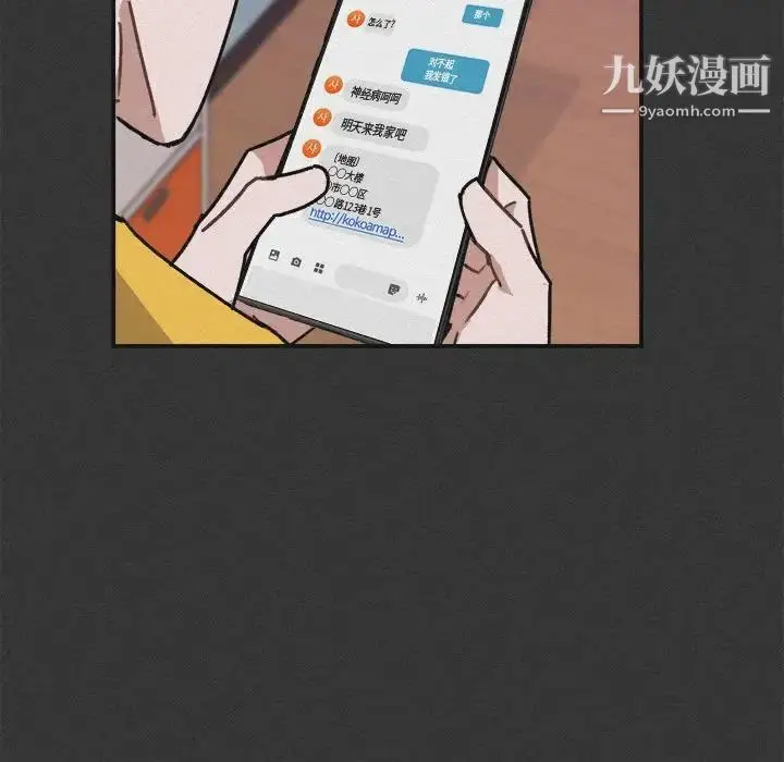 漫画《与你的未来》第30话第56张图