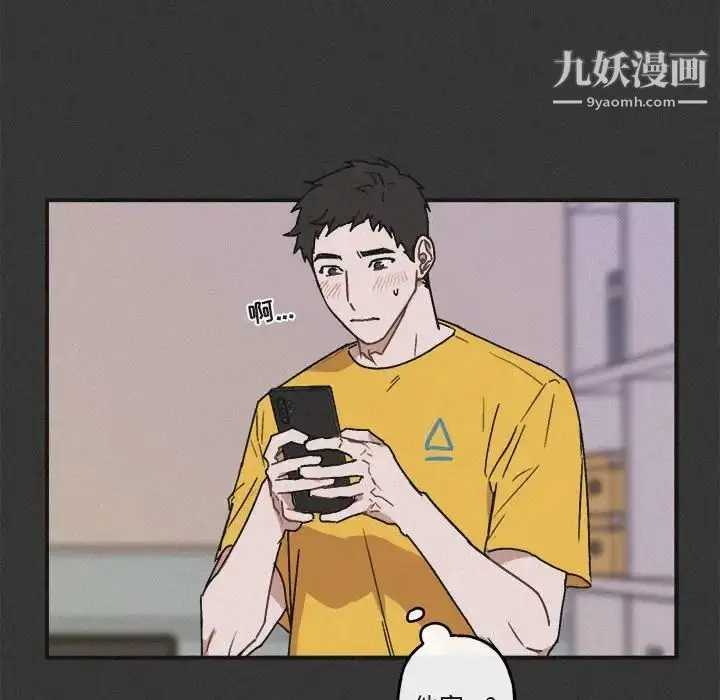 漫画《与你的未来》第30话第57张图