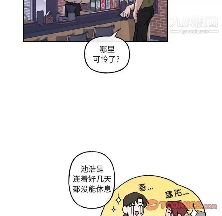 漫画《与你的未来》第30话第6张图