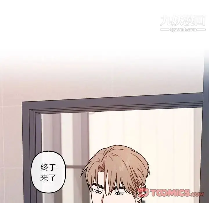 漫画《与你的未来》第30话第66张图
