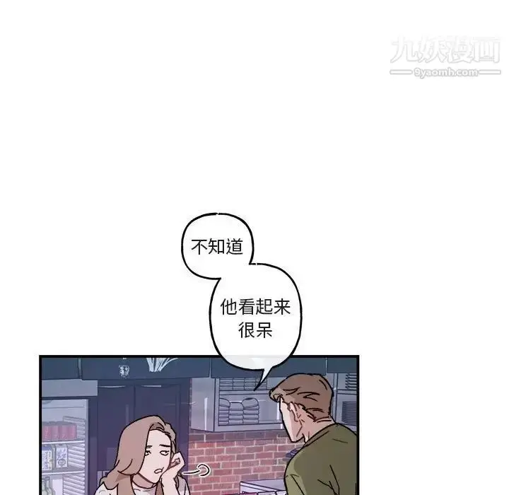 漫画《与你的未来》第30话第9张图
