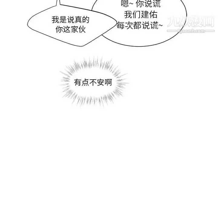 漫画《与你的未来》第2话第10张图