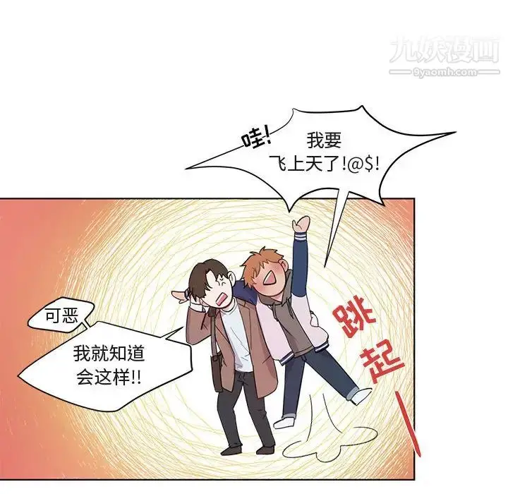 漫画《与你的未来》第2话第19张图