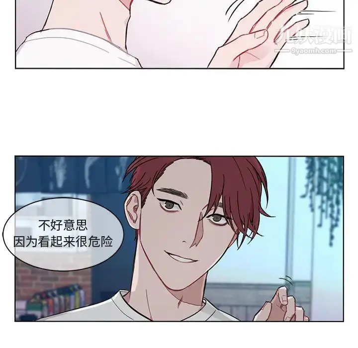漫画《与你的未来》第2话第30张图