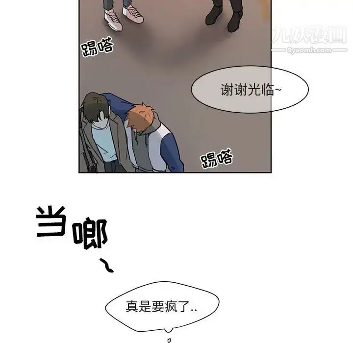 漫画《与你的未来》第2话第34张图