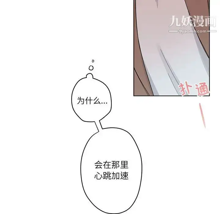 漫画《与你的未来》第2话第36张图