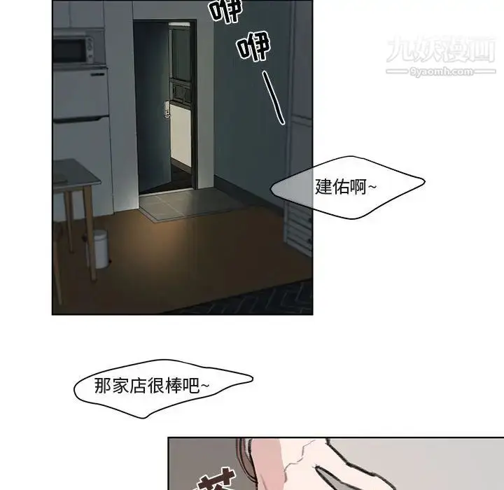 漫画《与你的未来》第2话第39张图