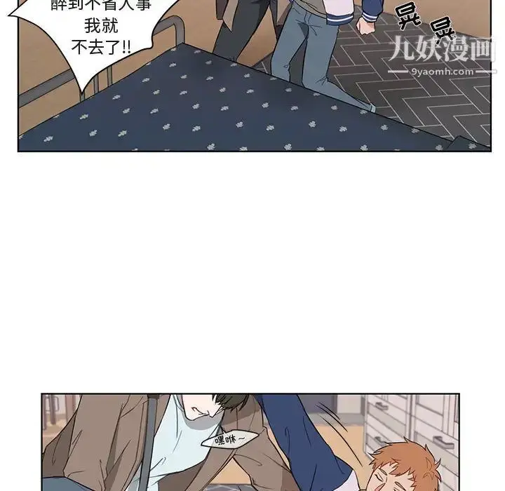 漫画《与你的未来》第2话第41张图