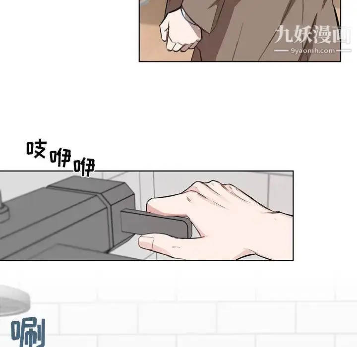 漫画《与你的未来》第2话第44张图
