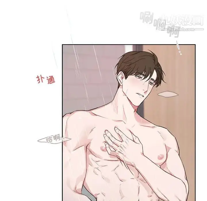 漫画《与你的未来》第2话第50张图
