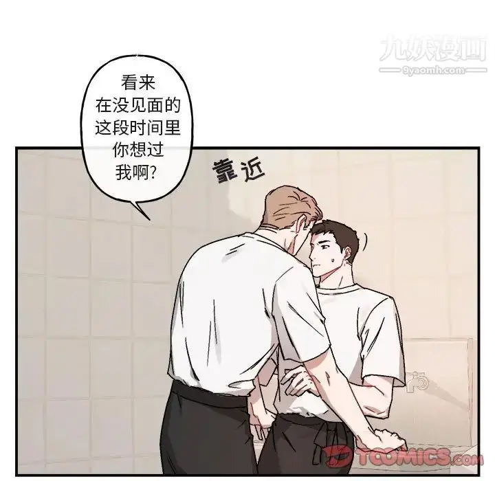 漫画《与你的未来》第25话第11张图