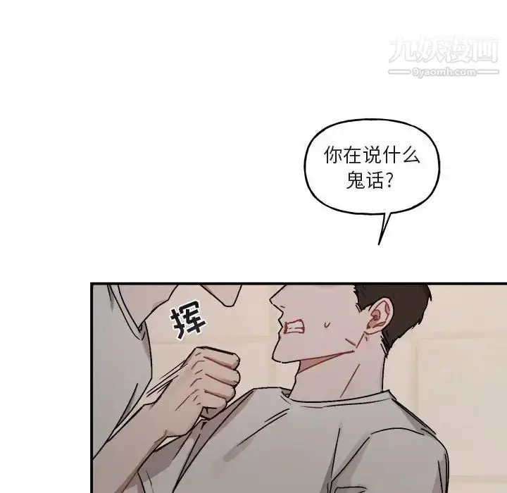 漫画《与你的未来》第25话第12张图