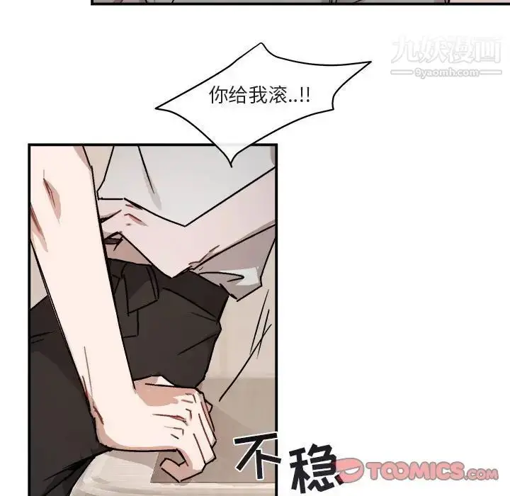 漫画《与你的未来》第25话第13张图