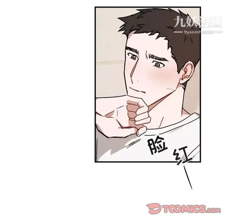 漫画《与你的未来》第25话第17张图