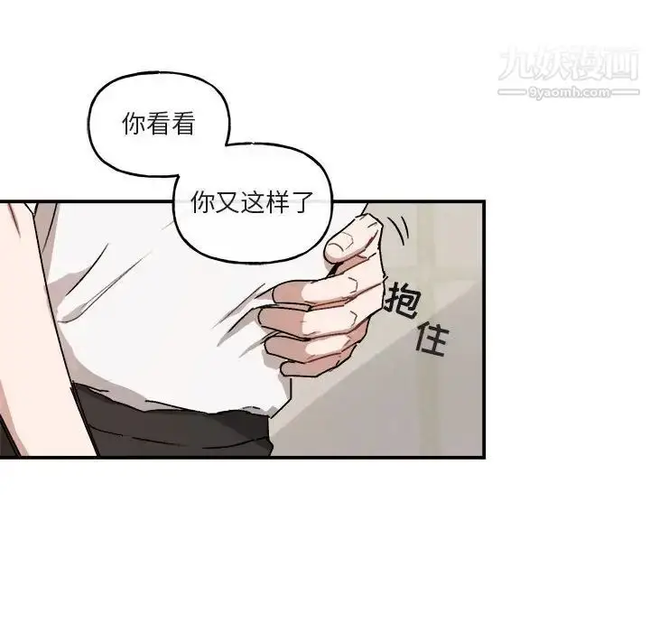 漫画《与你的未来》第25话第18张图