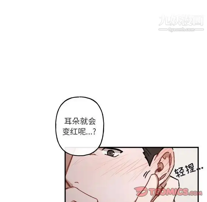 漫画《与你的未来》第25话第21张图