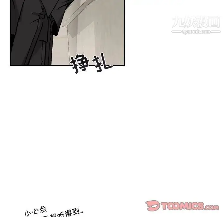 漫画《与你的未来》第25话第23张图