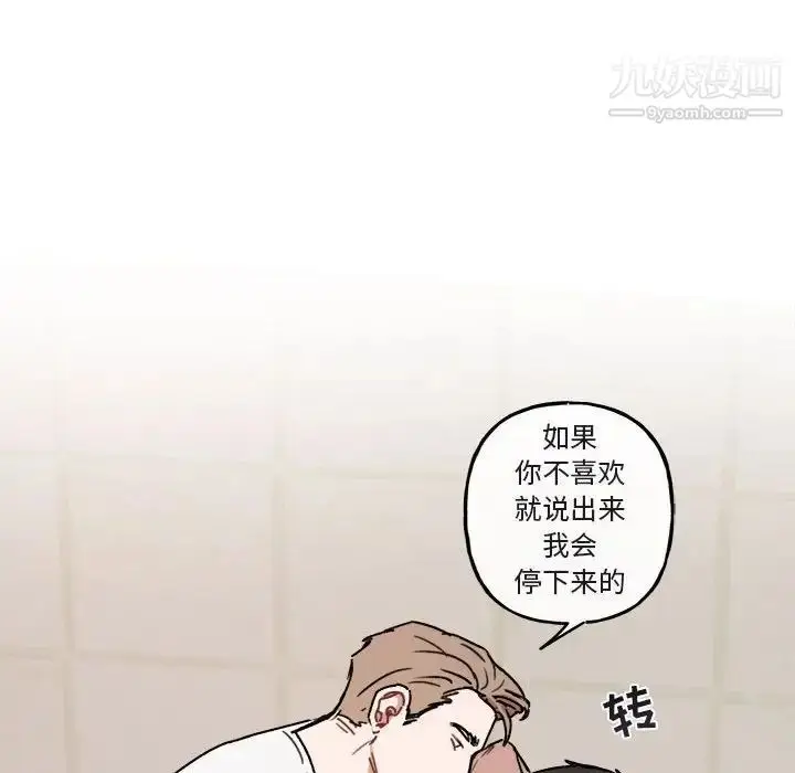 漫画《与你的未来》第25话第26张图