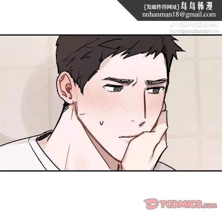 漫画《与你的未来》第25话第29张图
