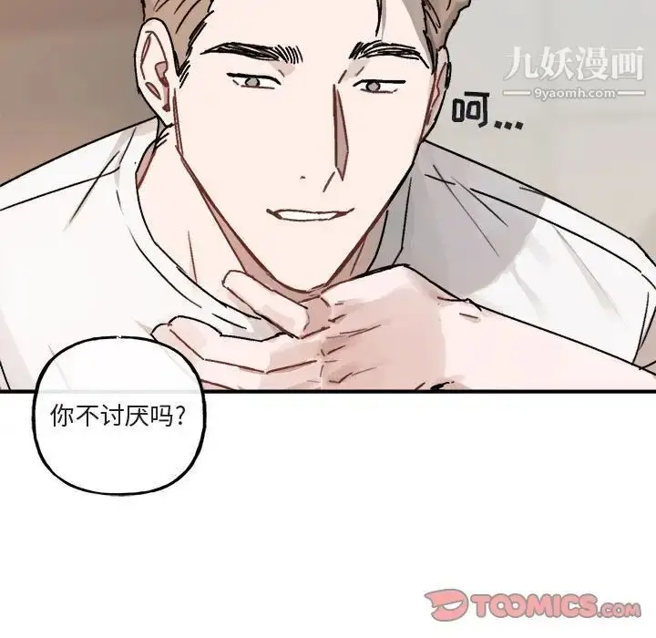 漫画《与你的未来》第25话第31张图