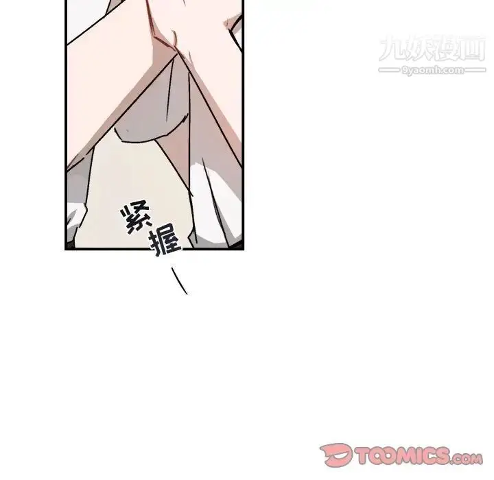漫画《与你的未来》第25话第33张图