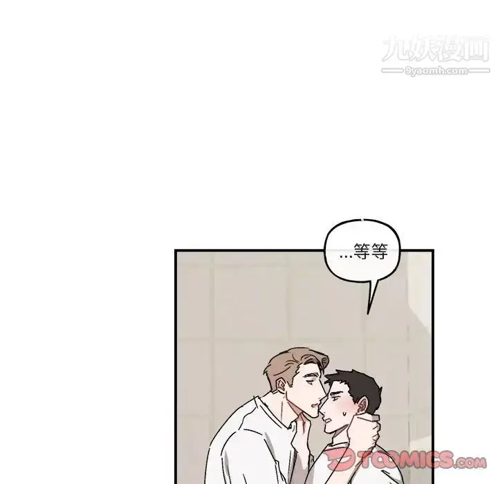 漫画《与你的未来》第25话第43张图