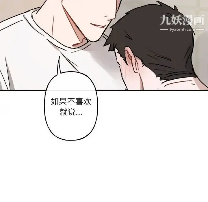 漫画《与你的未来》第25话第48张图