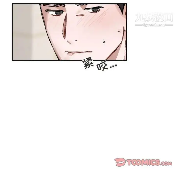 漫画《与你的未来》第25话第51张图