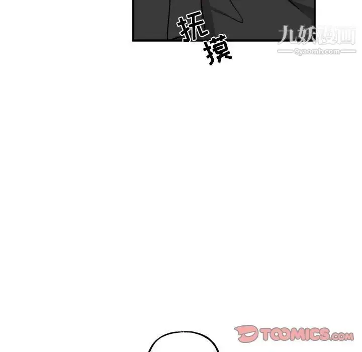 漫画《与你的未来》第25话第53张图
