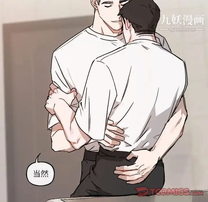 漫画《与你的未来》第25话第55张图