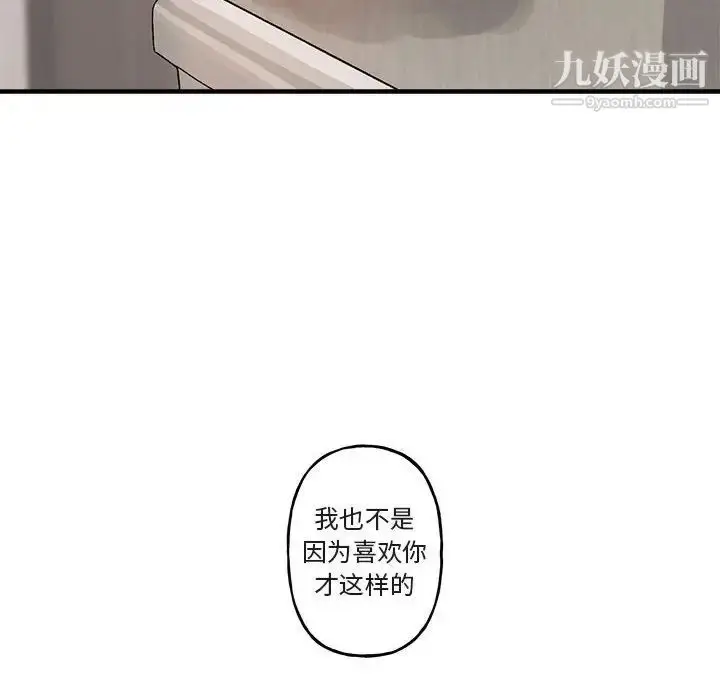 漫画《与你的未来》第25话第56张图