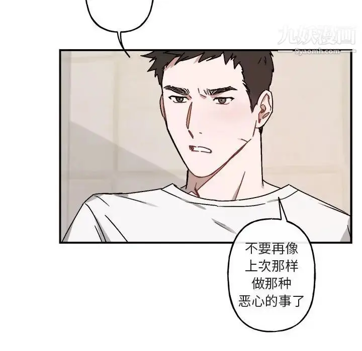 漫画《与你的未来》第25话第8张图