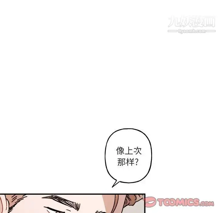 漫画《与你的未来》第25话第9张图