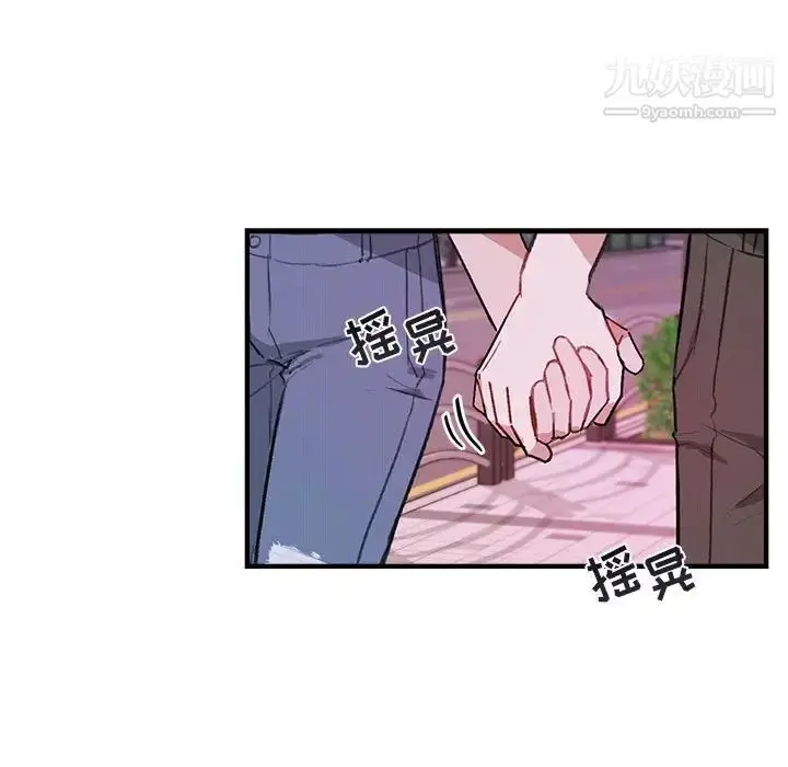 漫画《与你的未来》第39话第21张图