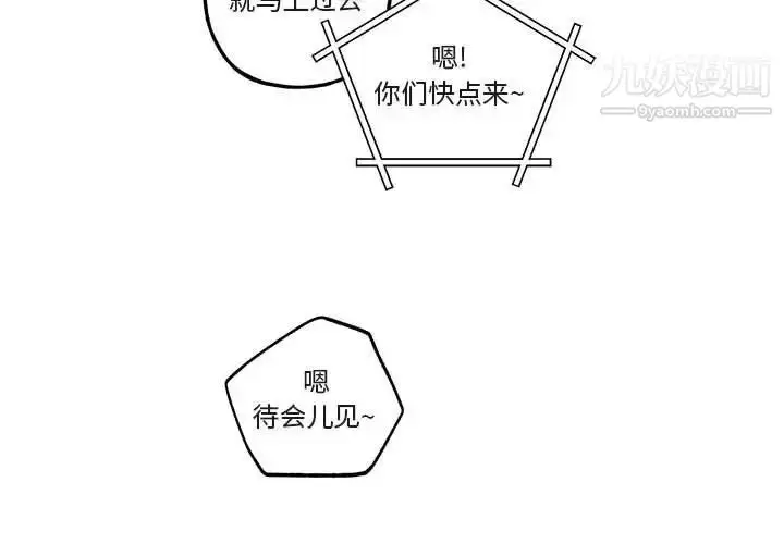 漫画《与你的未来》第39话第3张图