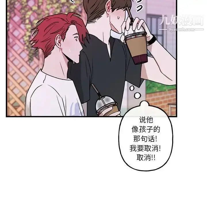 漫画《与你的未来》第39话第31张图