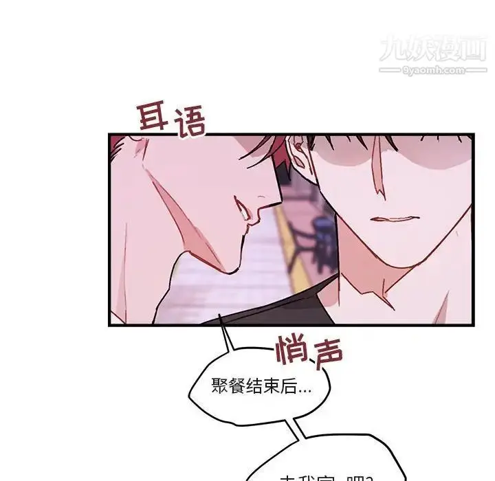 漫画《与你的未来》第39话第35张图