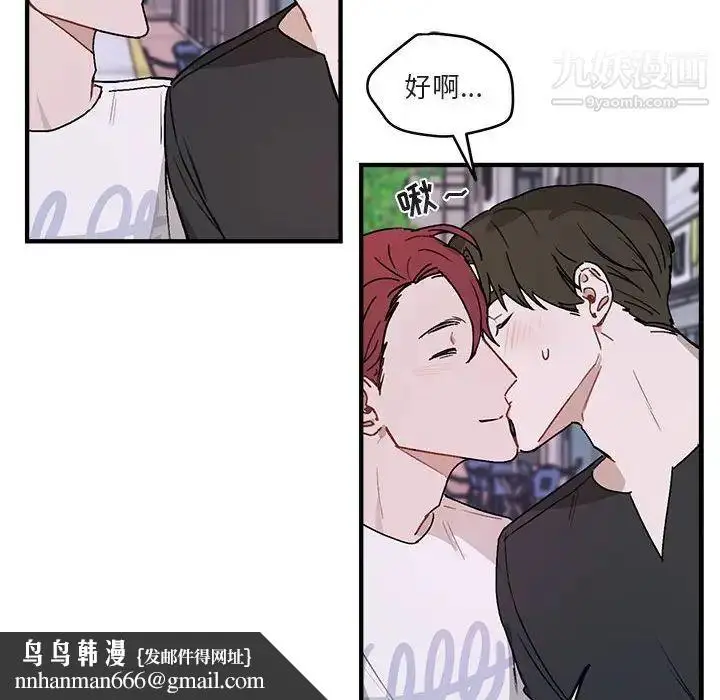 漫画《与你的未来》第39话第37张图
