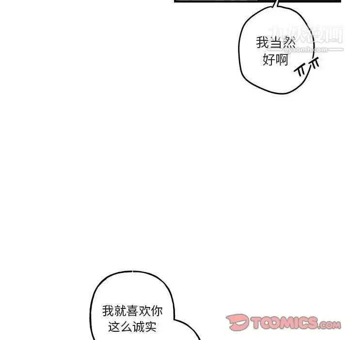 漫画《与你的未来》第39话第38张图