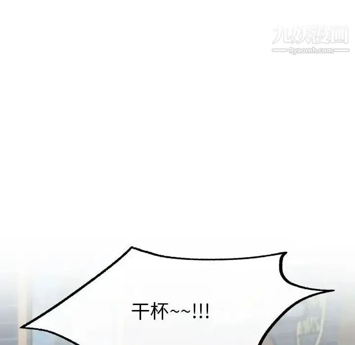 漫画《与你的未来》第39话第42张图
