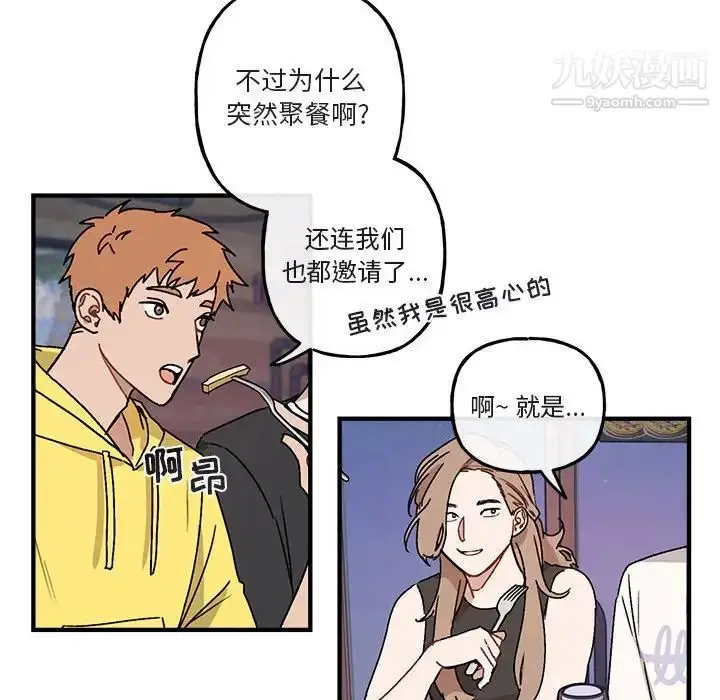 漫画《与你的未来》第39话第46张图