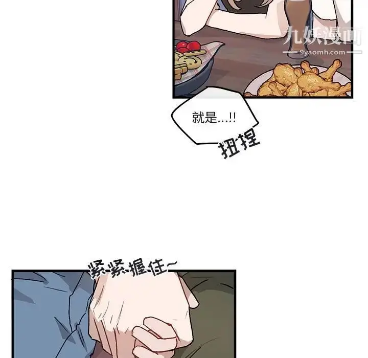 漫画《与你的未来》第39话第47张图